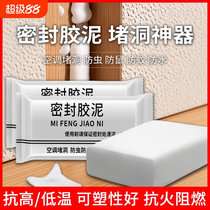 升级款发泡胶2包|超1.4万次加购图片