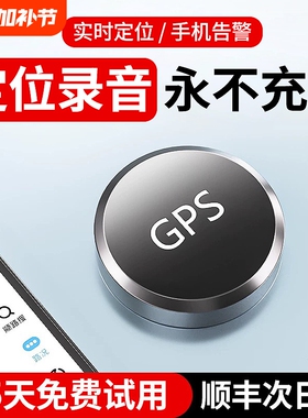 gps定位器车载车辆防盗定卫追跟定仪器订位汽车跟踪追踪录音神器j