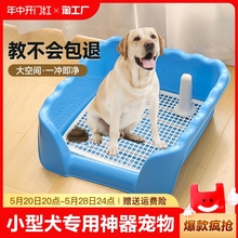 狗厕所小型犬专用防踩屎神器宠物便盆尿盆狗狗用品清理大号中型犬