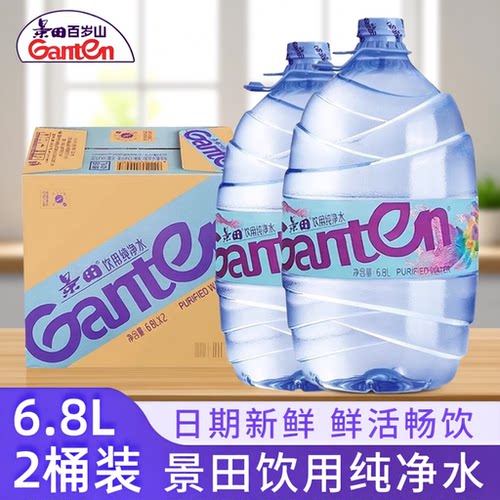 整箱装景田纯净水6.8L*2桶泡茶水家庭大桶饮用批发非矿泉水饮料