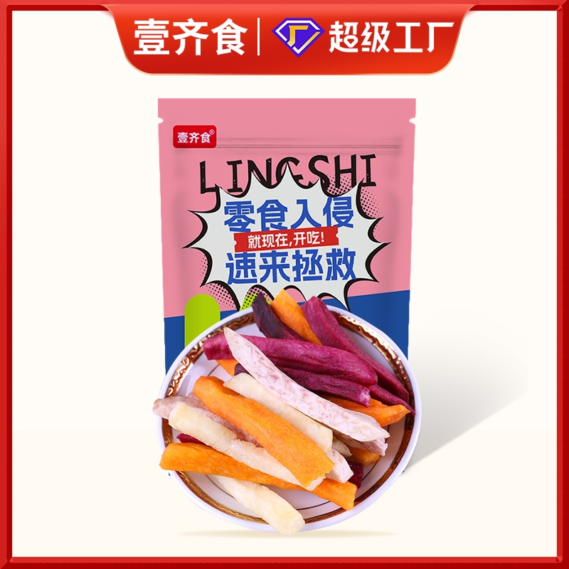 薯条混合蔬果脆红薯条紫薯条土豆香芋条薯条休闲零食