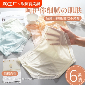 内裤女2024新款夏季薄款性感纯棉全棉抗菌冰丝无痕三角短裤底裤头