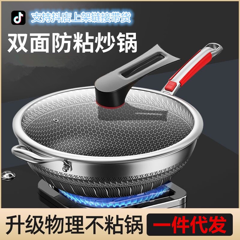 316不锈钢无涂层不粘锅双面屏无油烟电磁炉燃气炒锅家用锅具