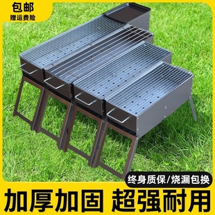 不锈钢烧烤炉家用折叠便携式 小型烤炉烧烤炉子烤肉架露营户外炉子