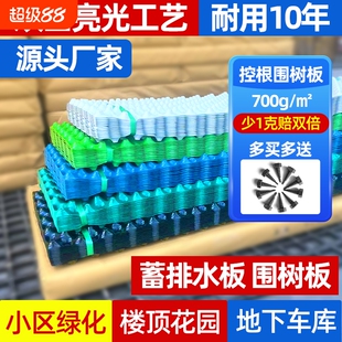 控根器树木植树专用围树板隔热透气限根器底盘园林阻根板蓄排水板