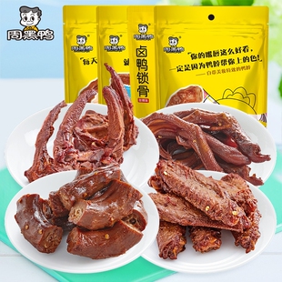 周黑鸭真空袋装 鸭脖140g鸭锁骨鸭翅145g鸭掌108g零食卤制解馋甜辣