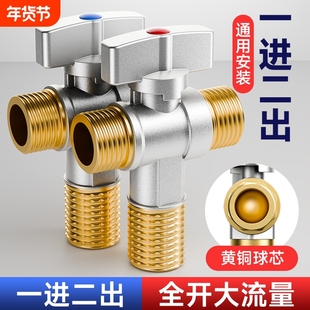 全铜角阀三通分水阀一进二出冷热水大流量双头燃气热水器专用球阀
