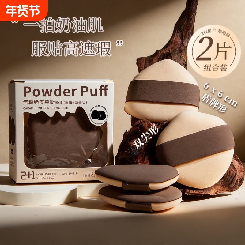 GD奶咖粉扑气垫超软不吃粉双面粉底液专用美妆蛋干湿两用女海绵,彩妆/香水/美妆工具,美妆蛋/扑/海绵,淘宝优惠券,粉丝福利购,淘宝优惠卷