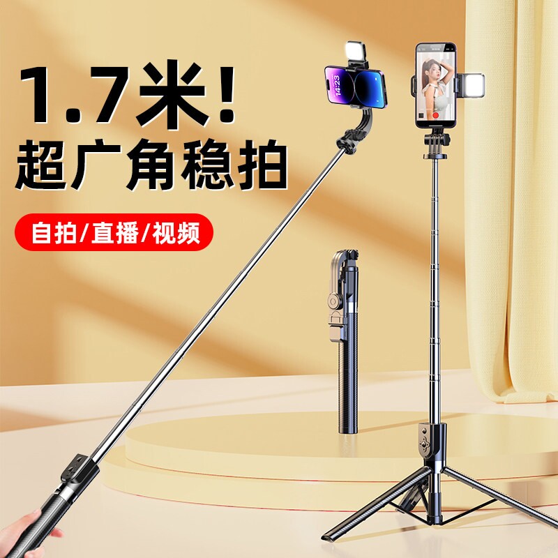 2026新款自拍杆三脚架落地通用手机拍照神器360度旋转旅游便携