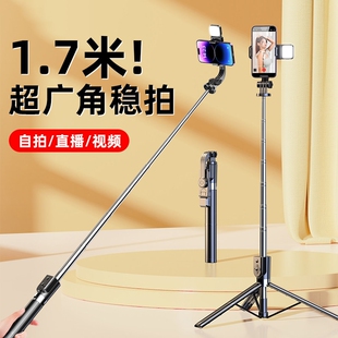 自拍杆三脚架落地通用手机拍照神器360度旋转旅游便携蓝牙遥控一体手持直播支架拍摄防抖稳定器棒 2026新款