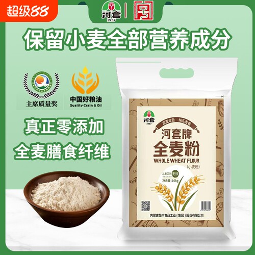 河套全面粉内蒙古零添加面粉