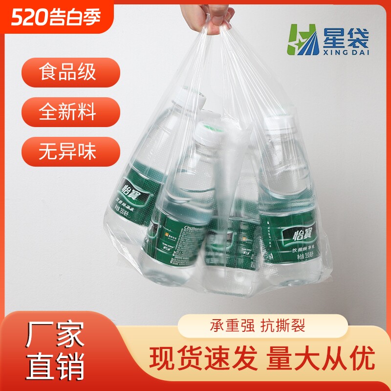 白色食品级塑料袋外卖打包商用袋子早餐专用袋物袋水果袋透明袋子