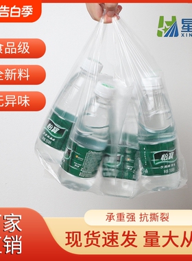 白色食品级塑料袋外卖打包商用袋子早餐专用袋物袋水果袋透明袋子