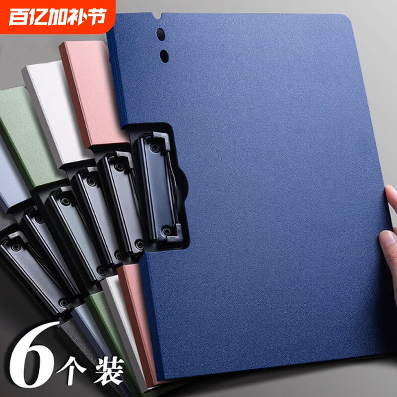 A4文件夹加厚板夹资料夹活页收纳双夹多功能纸夹板夹写字板书文具本夹子办公用品小学生专用试卷整理神器档案