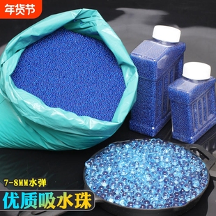 7-8mm吸水弹珠水晶弹珠泡水宝宝弹泡大珠乳白加硬6mm水子弹