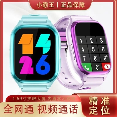 小霸王电话手表双向通话视频定位