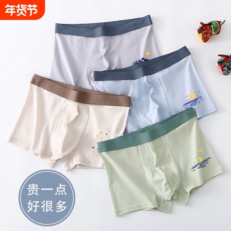 儿童内裤男童纯棉a类短裤发育期透气抑菌四角裤中大童男孩平角裤,童装/婴儿装/亲子装,内裤,淘宝优惠券,粉丝福利购,淘宝优惠卷