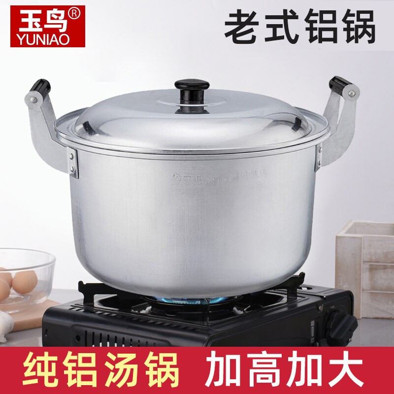 老式大铝锅加厚双耳汤锅烧水锅家用大容量煮锅燃气吕锅锑锅电磁炉