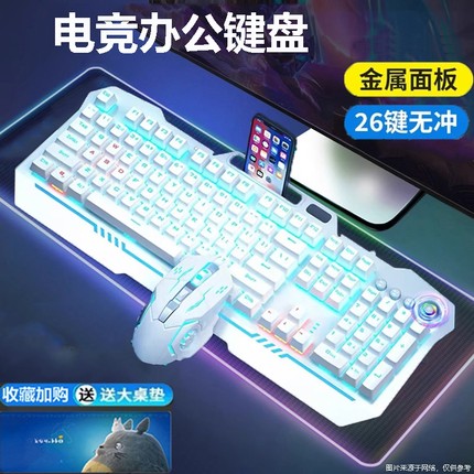 广行者真机械手感键盘鼠标套装电竞游戏专用电脑办公键鼠三件套