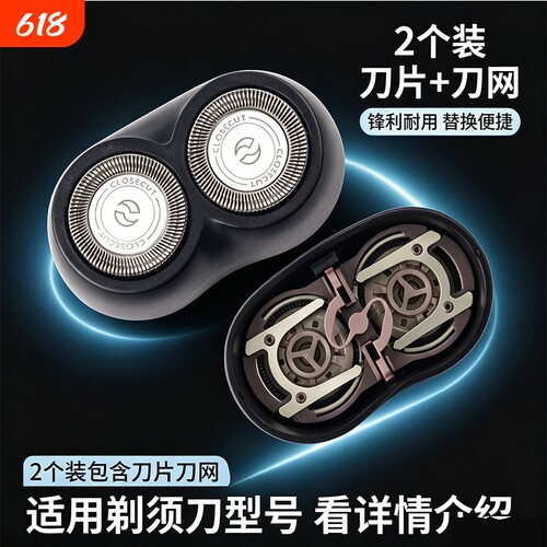 适用飞利浦剃须刀HQ4刀头PQ202 PQ203 PQ206 PQ207卡门支架刀片网