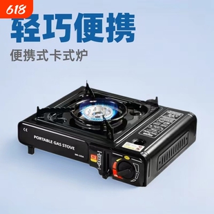卡式炉户外便携式燃气炉气灶野外炊具炉具卡磁瓦斯炉露营全套装备