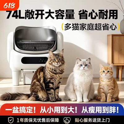 全自动智能猫砂盆电动清
