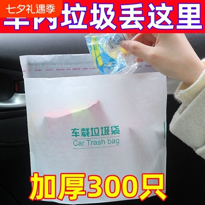 粘贴自立式车用清洁袋垃圾桶