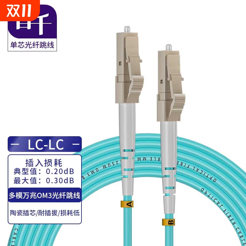 首千万兆多模尾纤光纤跳线SC-SC光纤线工程电信级LC-LC转SC-FC-ST跳纤多模单芯尾纤阻燃低烟无卤延长线