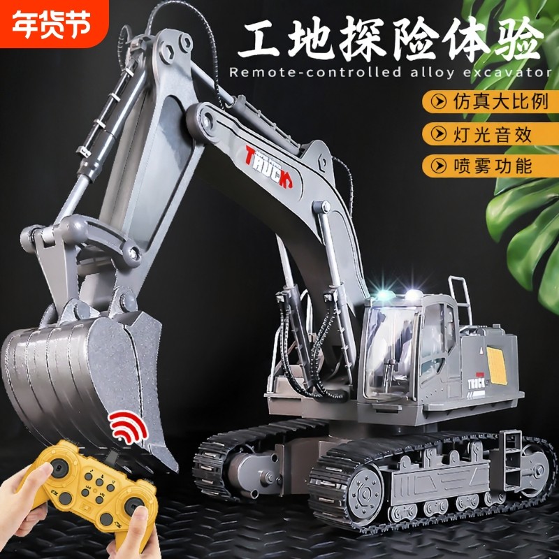 遥控挖掘机玩具2.4G合金男孩电动1:24工程车9挖土机儿童遥控汽车