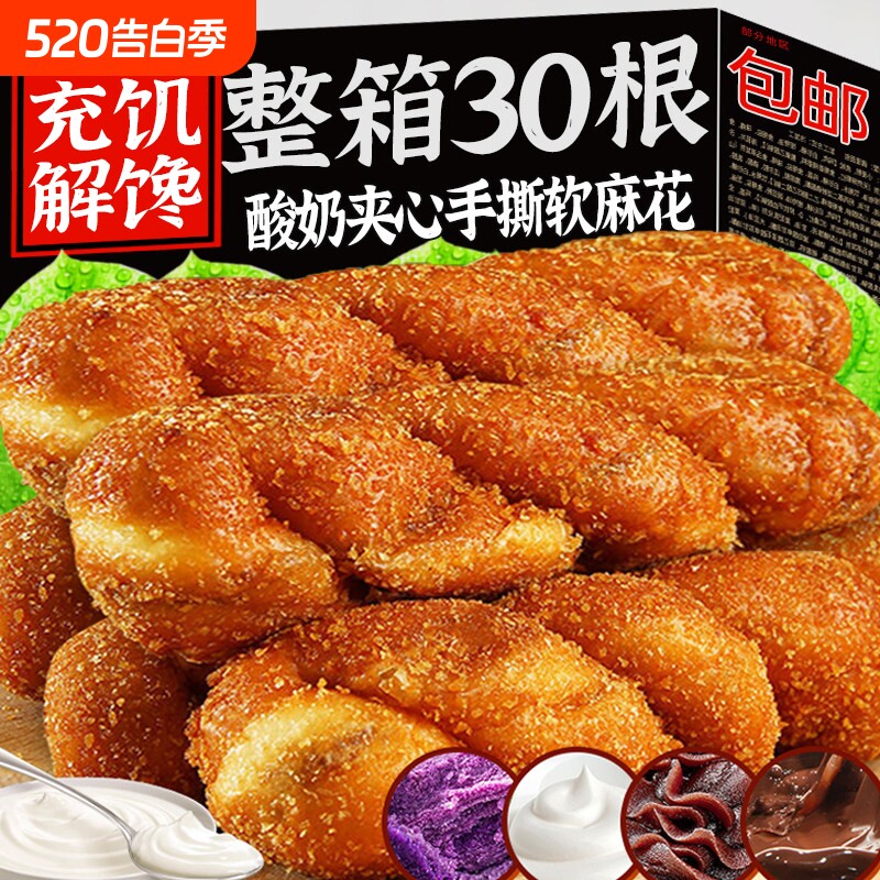 酸奶爆浆大软麻花老式豆沙夹心软面包早餐零食好吃整箱手工红豆
