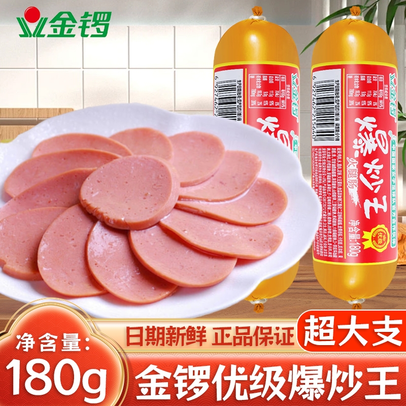 【大支】金锣爆炒王火腿肠180g