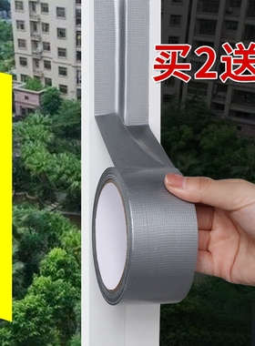 冬季窗户挡风神器密封胶条防风保暖膜门窗缝隙漏风密封条封窗胶带