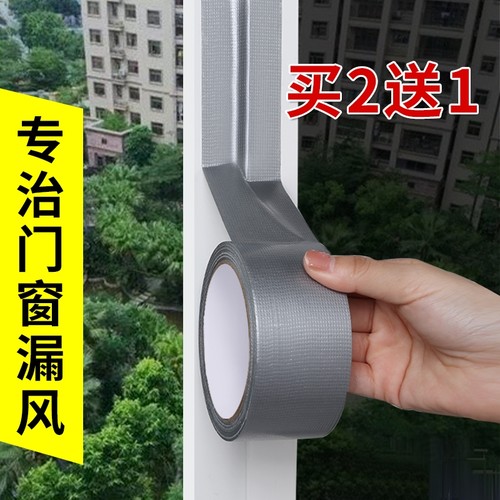 冬天窗户挡风神器密封条防风保暖