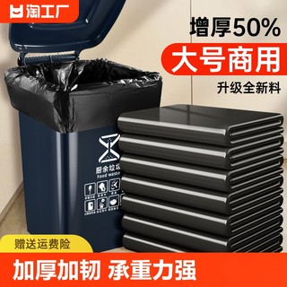 垃圾袋商用大号加厚超大特大桶户外用环卫餐饮黑色平口塑料袋家用