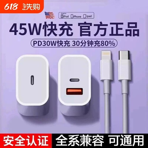 苹果原装45WPD双口手机充电器头iPhone15/16/17快充头数据线30w插头二合一typec双多口原套装12/11XR冲平板