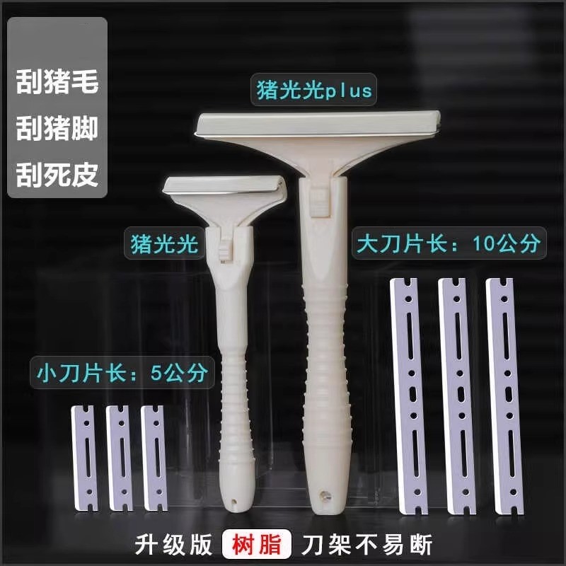 猪光光刮猪油神器刮猪皮专用刀刮猪毛专用刀刀片刮猪毛神器刮毛刀,厨房/烹饪用具,厨用取毛/取刺用具,淘宝优惠券,粉丝福利购,淘宝优惠卷