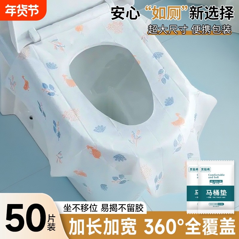 加大一次性马桶垫纸坐便套旅行便携全覆盖家用产妇月子马桶套防水,户外/登山/野营/旅行用品,马桶垫,淘宝优惠券,粉丝福利购,淘宝优惠卷