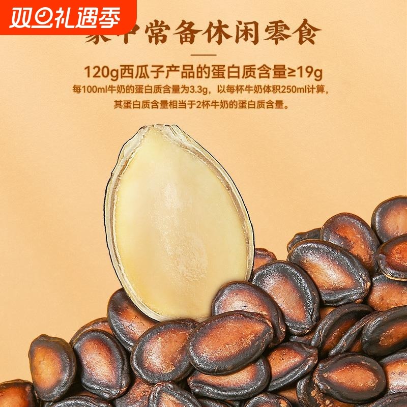 西瓜子陈皮甘草话梅味恰恰黑瓜子200g大片西瓜籽零食坚果休闲美味