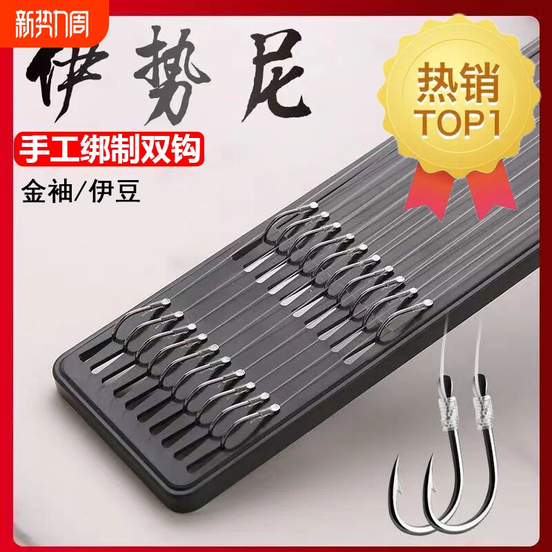 加强版50付鱼钩绑好子线双钩成品套装野钓金袖袖钩伊豆伊势尼鱼钩
