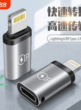 适用苹果转接头充电转换器双type-c母转lightning头PD20W快充华为接口数据二合一连接
