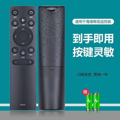 适用海信hisense电视机遥控器万能通用液晶激光cn3a57摇控器