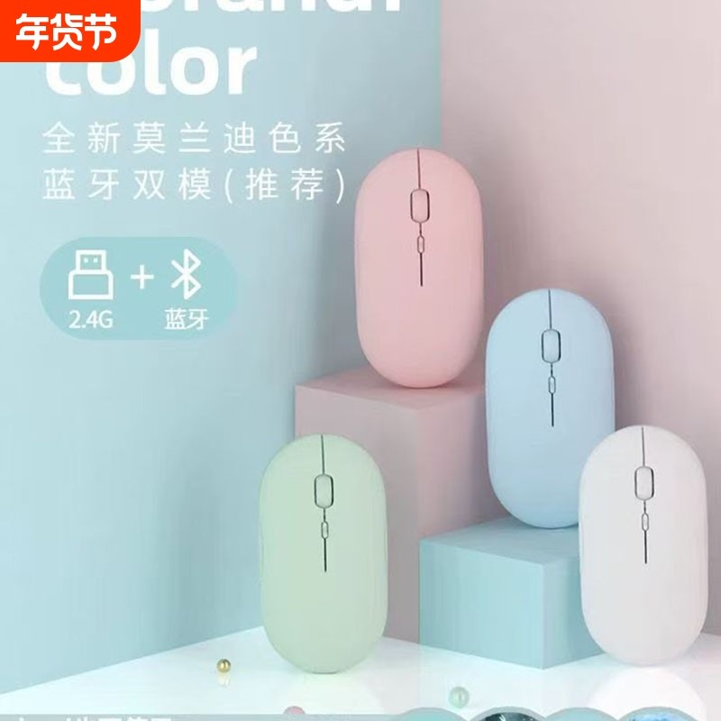 【手机通用】新款蓝牙无线鼠标静音双模Type-c充电女生可爱便携式