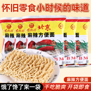 南德干吃面泡面北京方便面休闲小吃食品办公室零食宿舍宵夜解馋