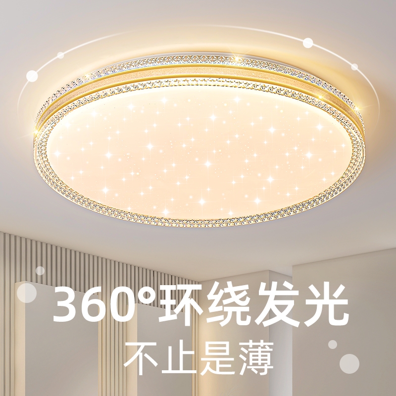 led吸顶灯现代简约客厅大灯2024新款圆形主卧室房间阳台过道灯具