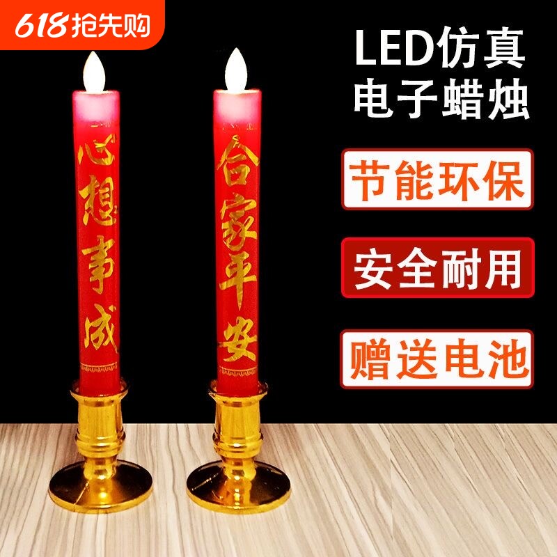 电子蜡烛灯供佛招财灯佛烛台家用香烛led长明灯电池摇摆火焰香炉
