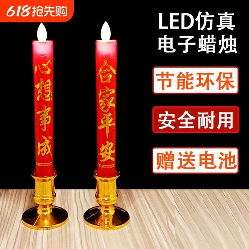 电子蜡烛灯供佛招财灯佛烛台家用香烛led长明灯电池摇摆火焰香炉