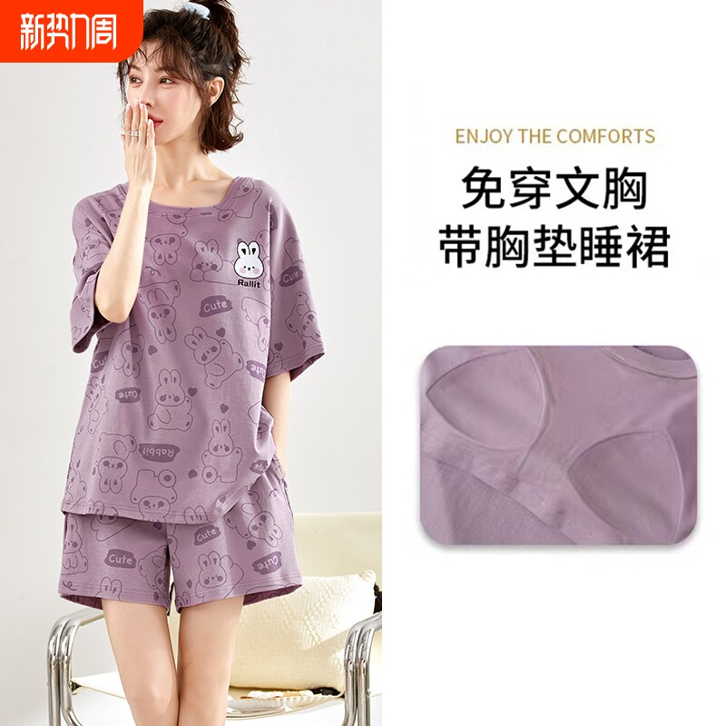 睡衣女带胸垫短袖可外穿棉质睡裙大码免穿文胸家居服套装防凸点