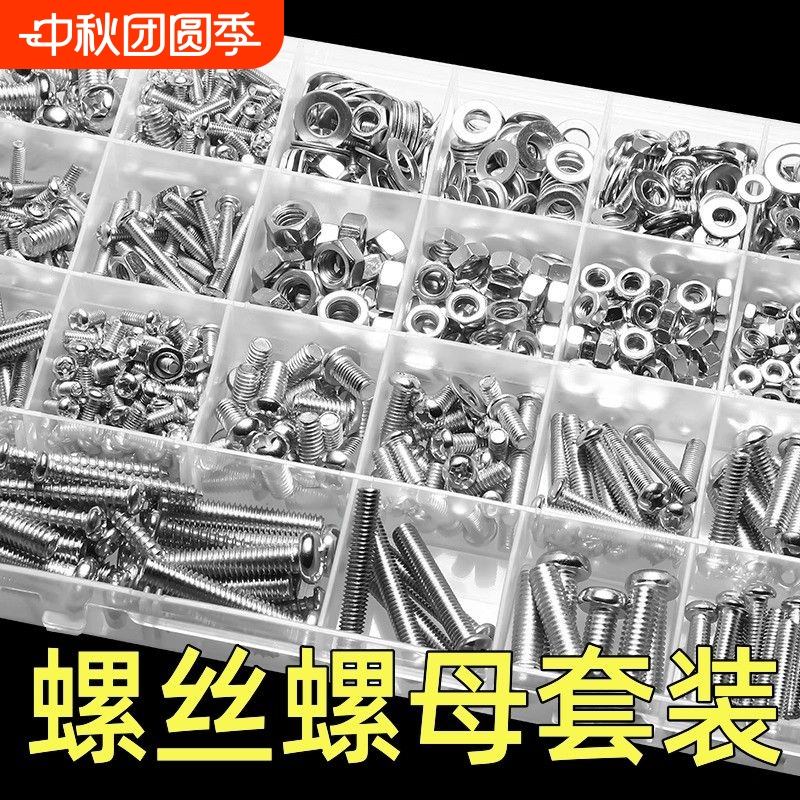 螺丝螺母套装圆头十字垫片机丝钉螺栓螺钉帽M3M4M5M6自攻螺丝家用