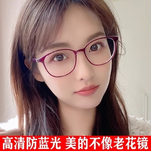 防蓝光辐射老花镜女高档韩版 高清中老年护目显脸小老视眼镜抗疲劳