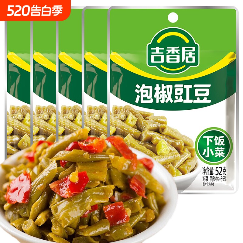 吉香居泡椒豇豆52g袋装下饭菜早餐开味小包咸菜四川酸豆角榨菜